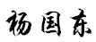混合机生产厂家
